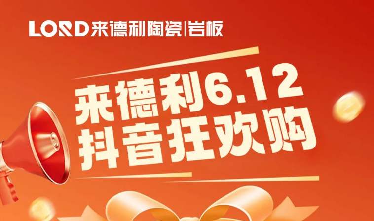 专场福利 | 918博天堂抖音团购专场直播中奖名单公布